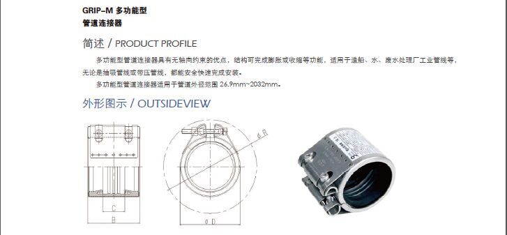 GRIP-M  多功能型